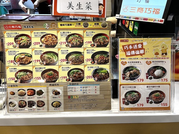 Sān shāng qiǎo fú yán píng mén shì