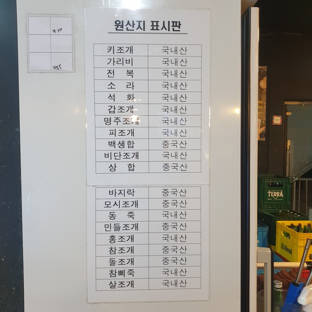 Clam Heaven Seolleung menu 2