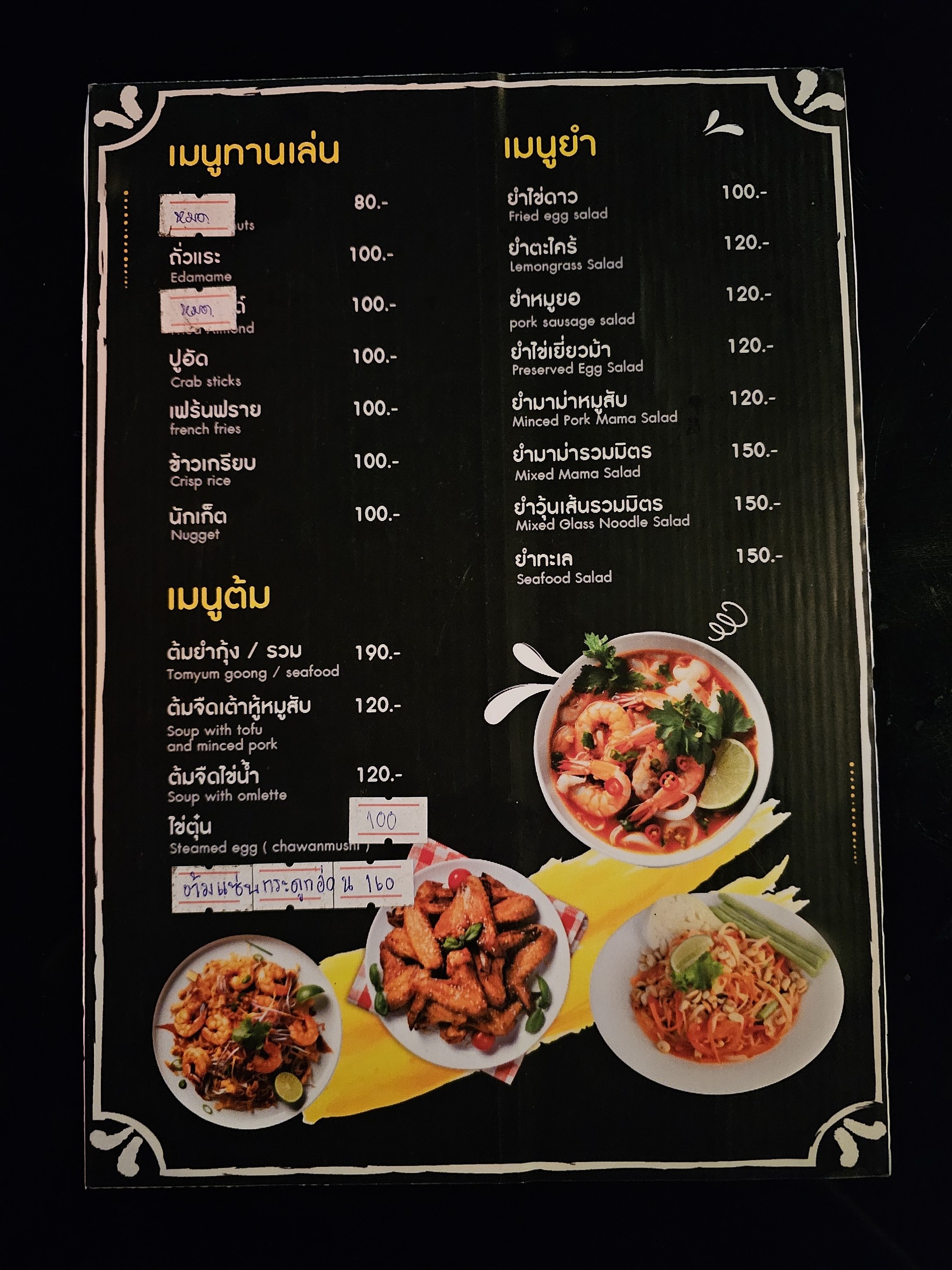 Menu image 2