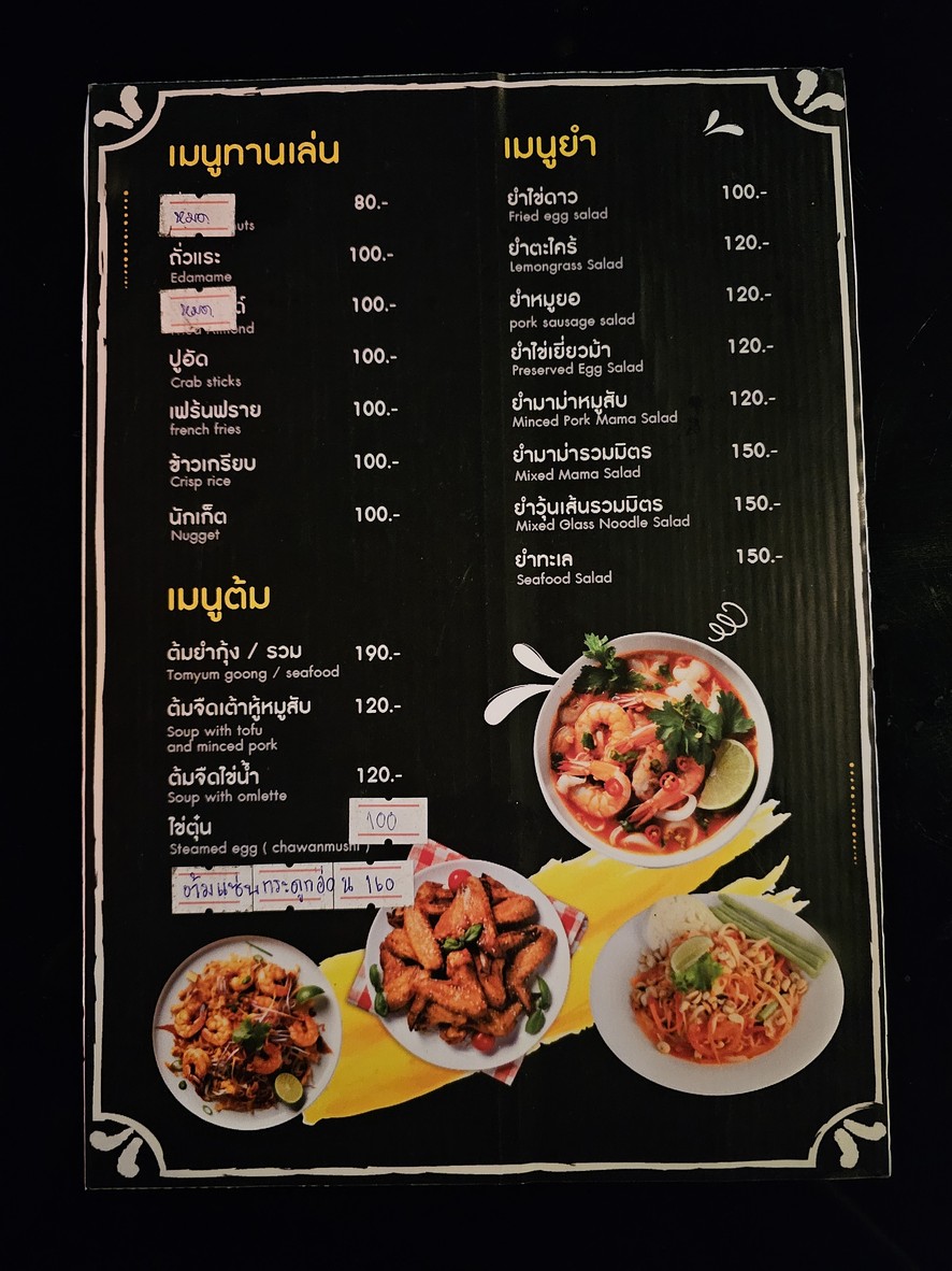 VAN BAR menu 2