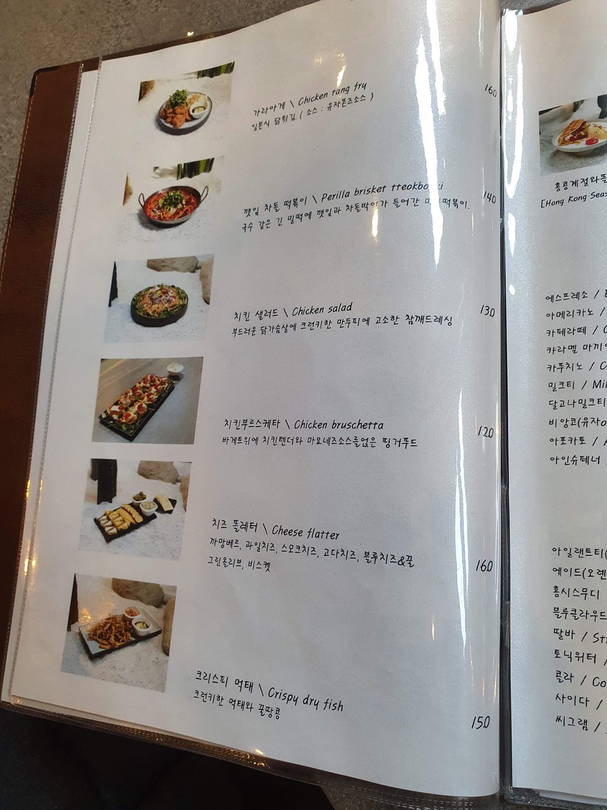 아일랜드8 menu 2