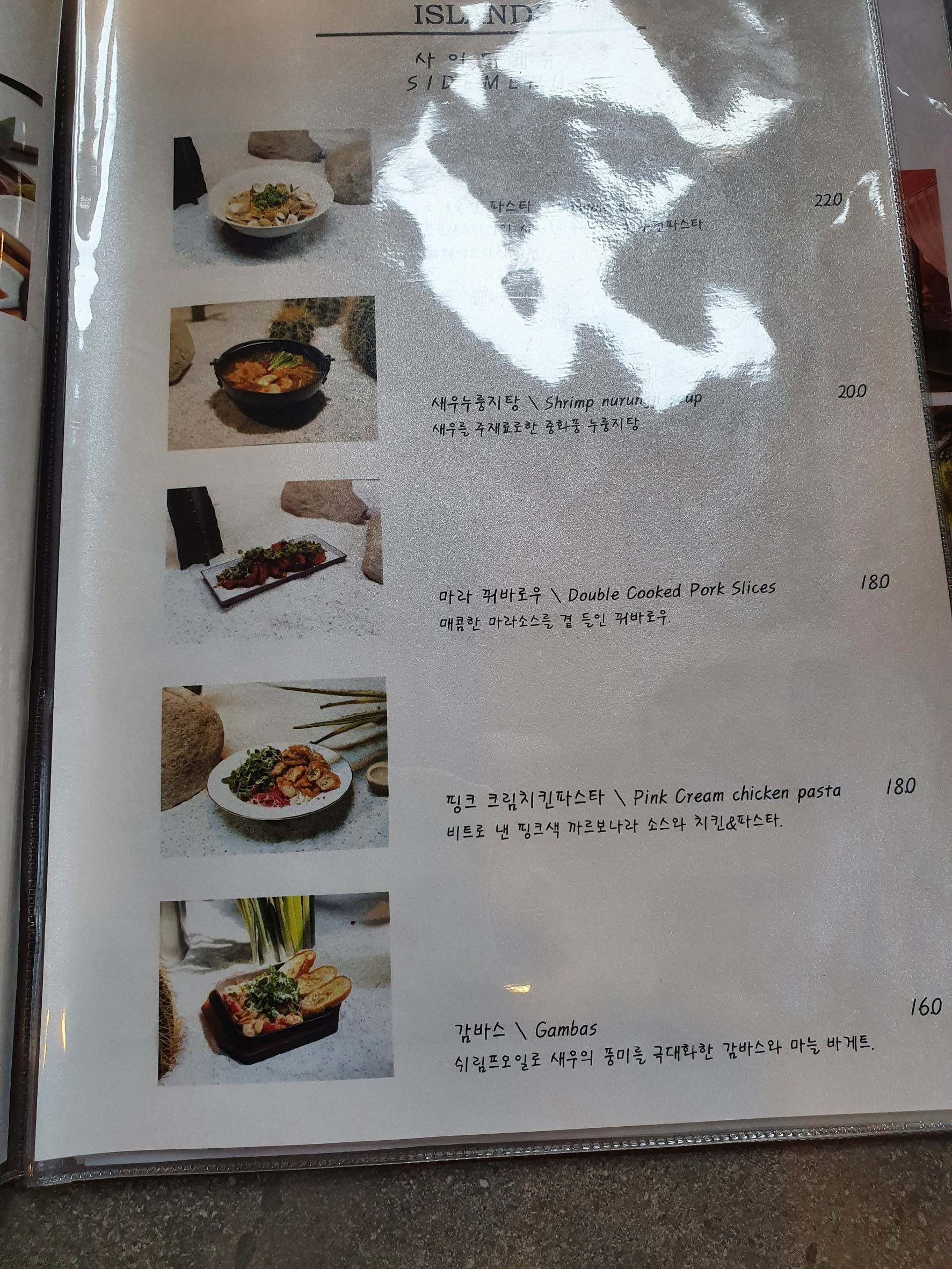 Menu image 3