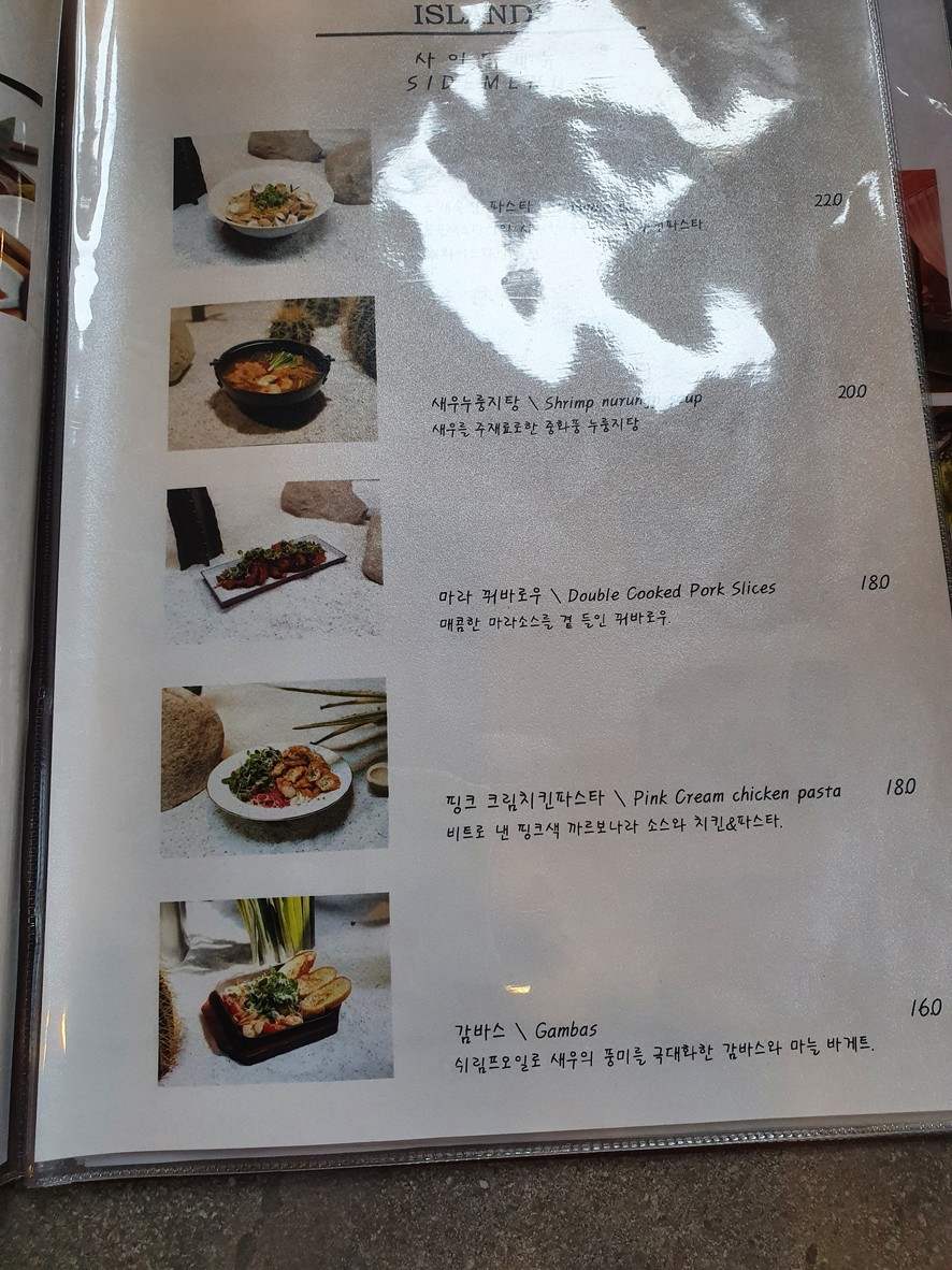 아일랜드8 menu 3