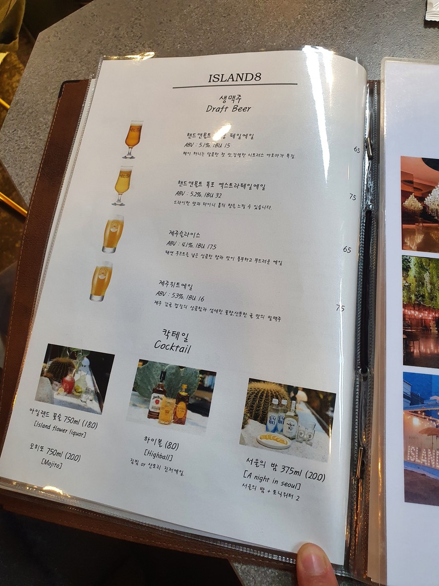 아일랜드8 menu 5