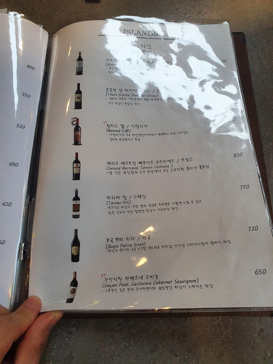 아일랜드8 menu 7