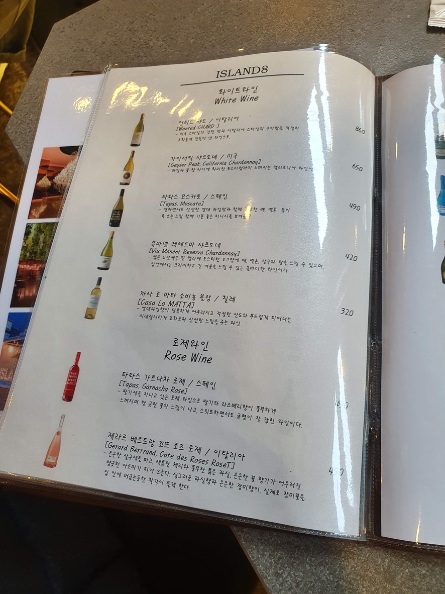 아일랜드8 menu 8