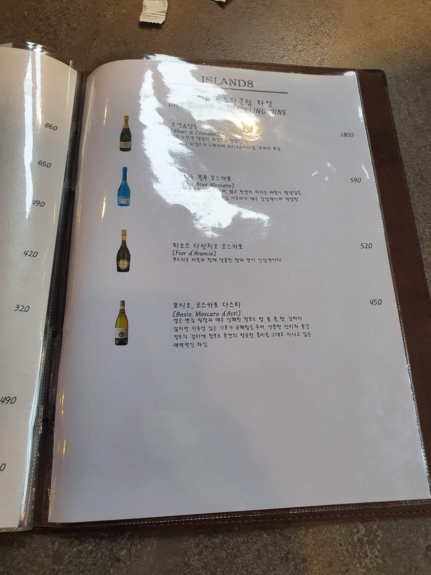 아일랜드8 menu 9