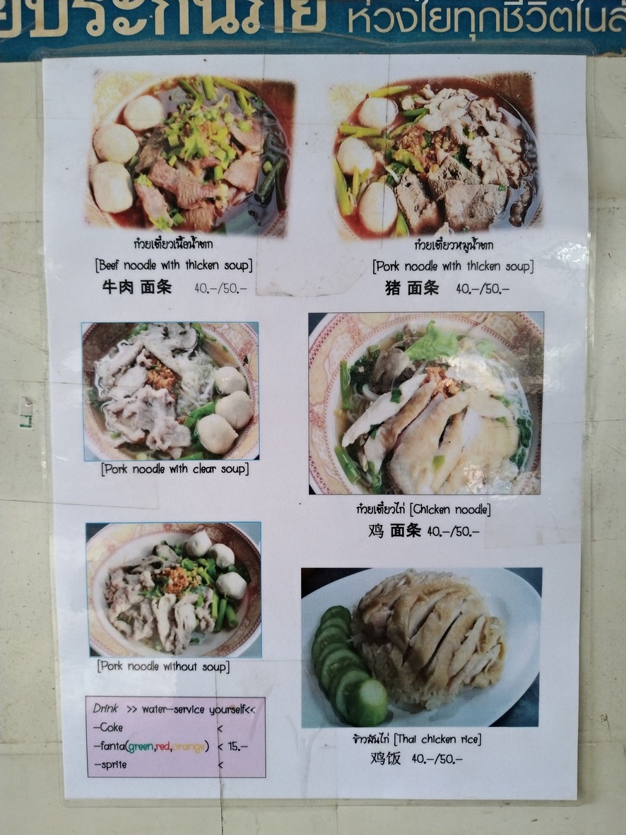 Gǔwèi tiáo mèi sū láng menu 1
