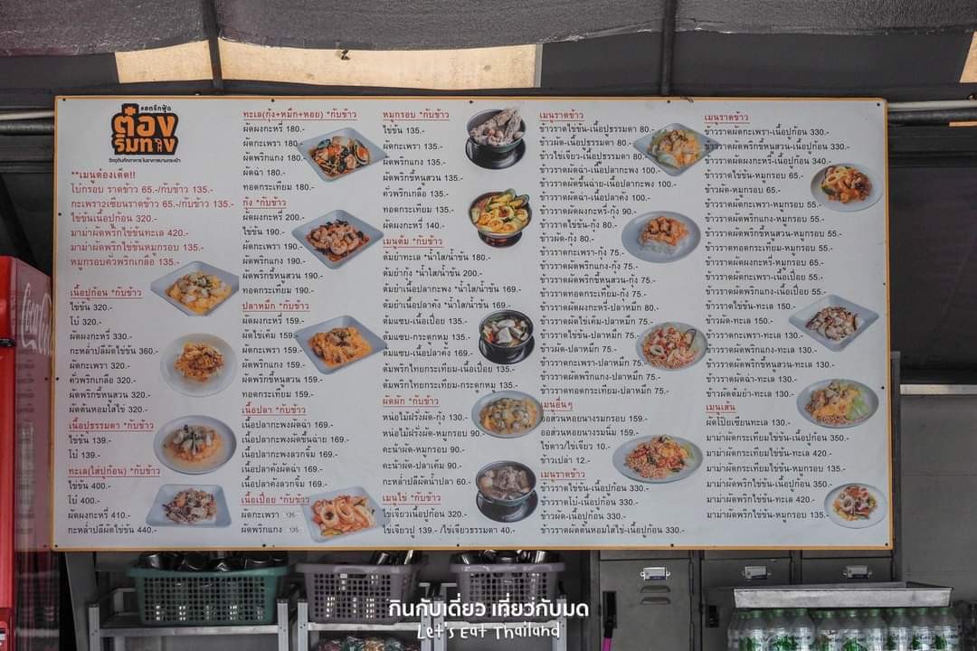 Raan Look Chin Nam Sai Nai Daeng menu 1