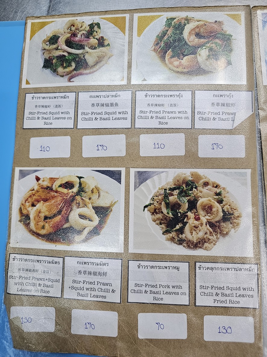 Shāntǎo Xīfúwèi menu 2