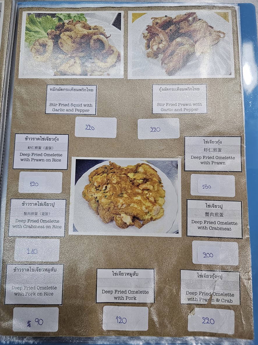 Shāntǎo Xīfúwèi menu 3