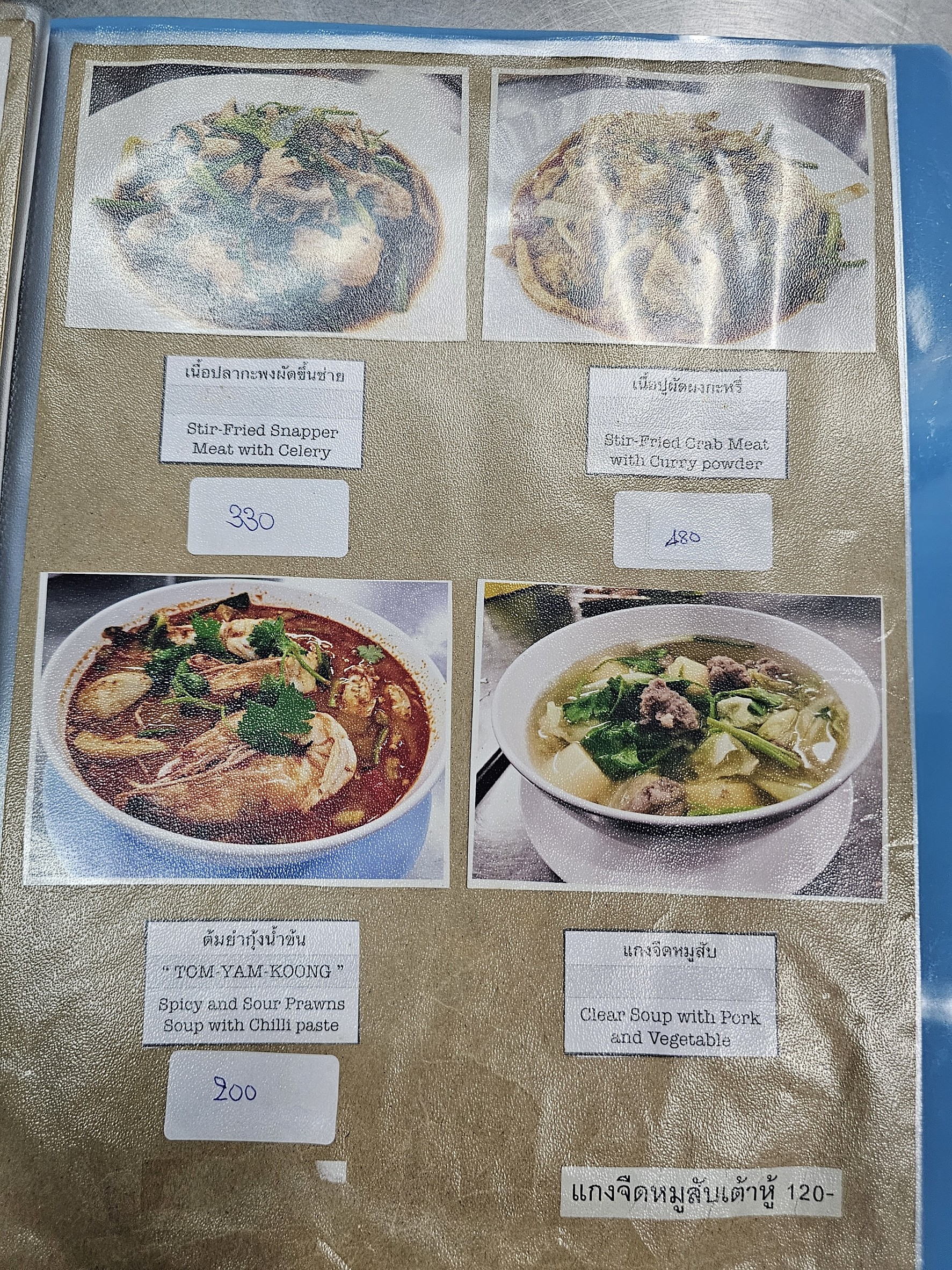 Menu image 4