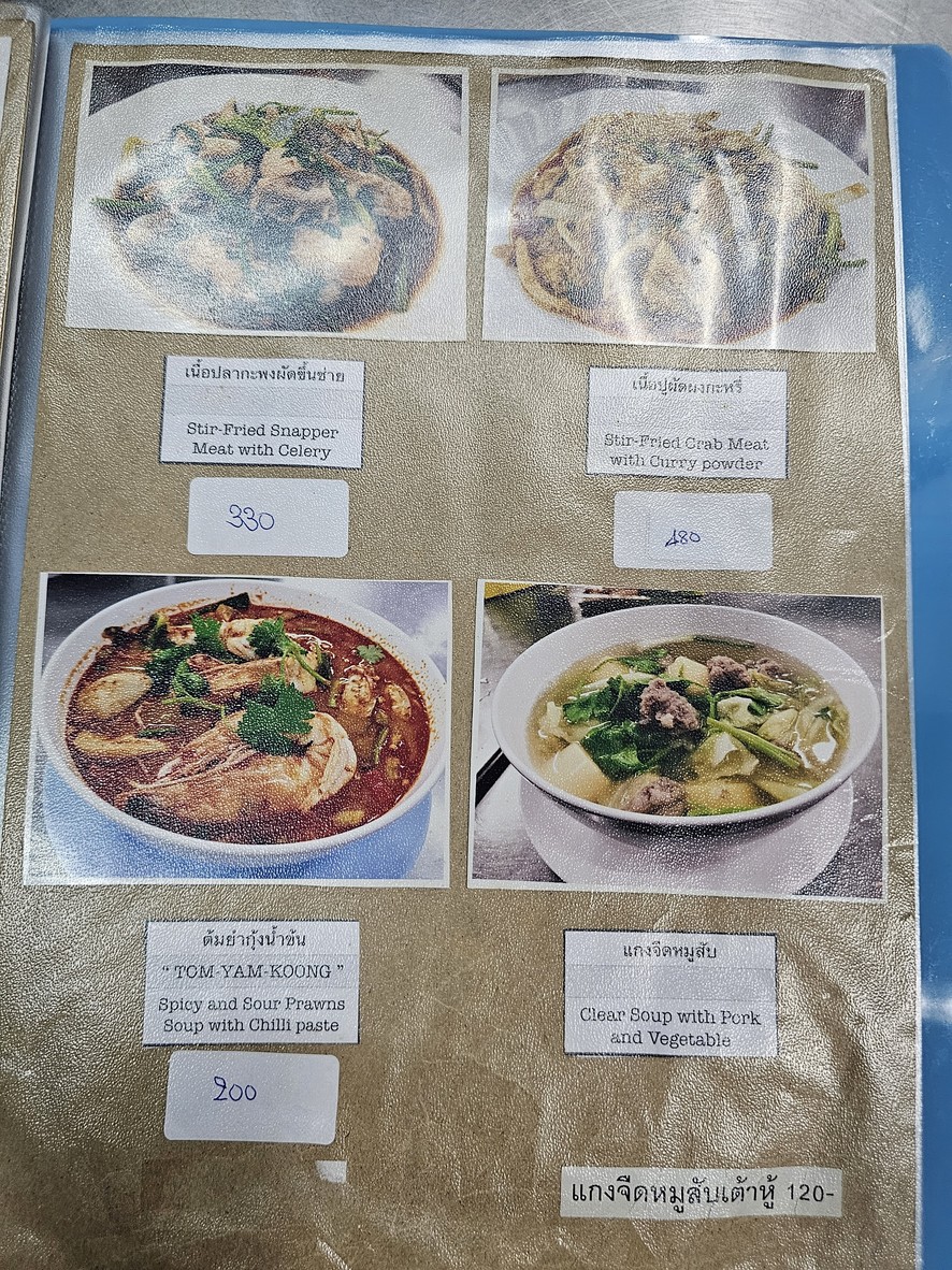 Shāntǎo Xīfúwèi menu 4