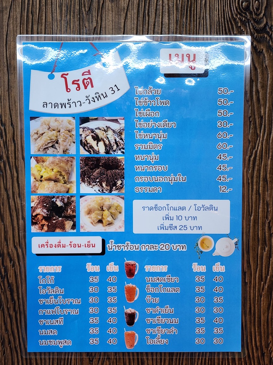Lá dé piò wáng xīn 31 menu 1