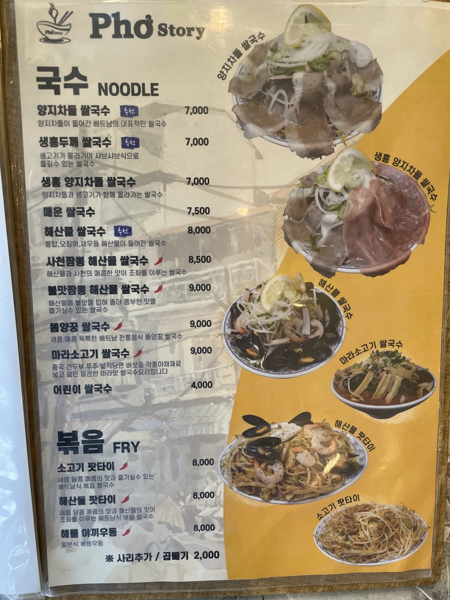 포스토리 본점 menu 1