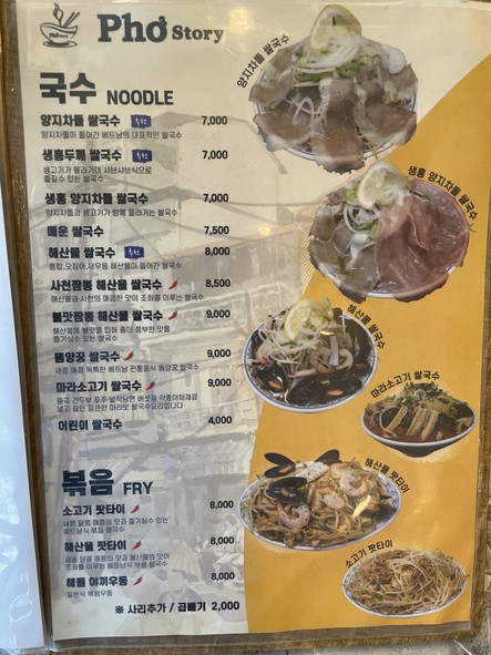 포스토리 본점