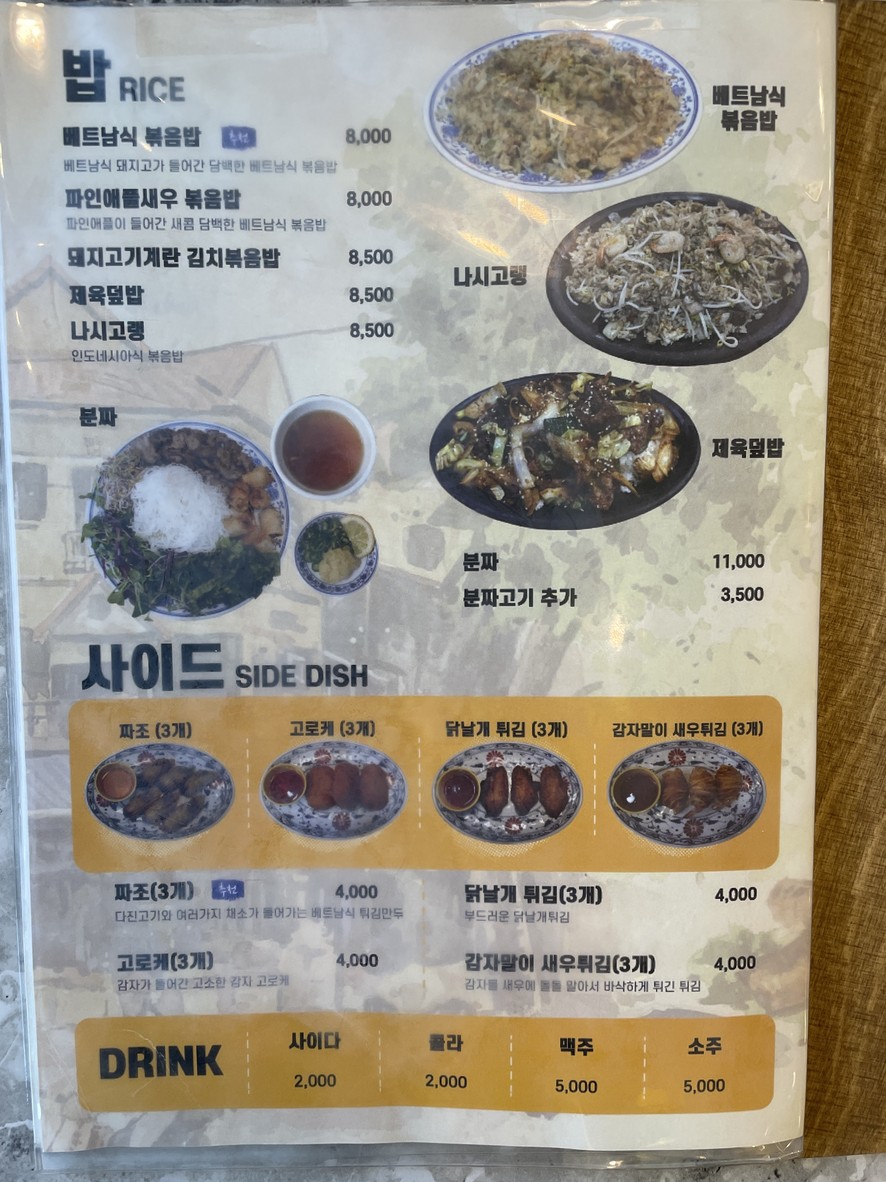 포스토리 본점 menu 2
