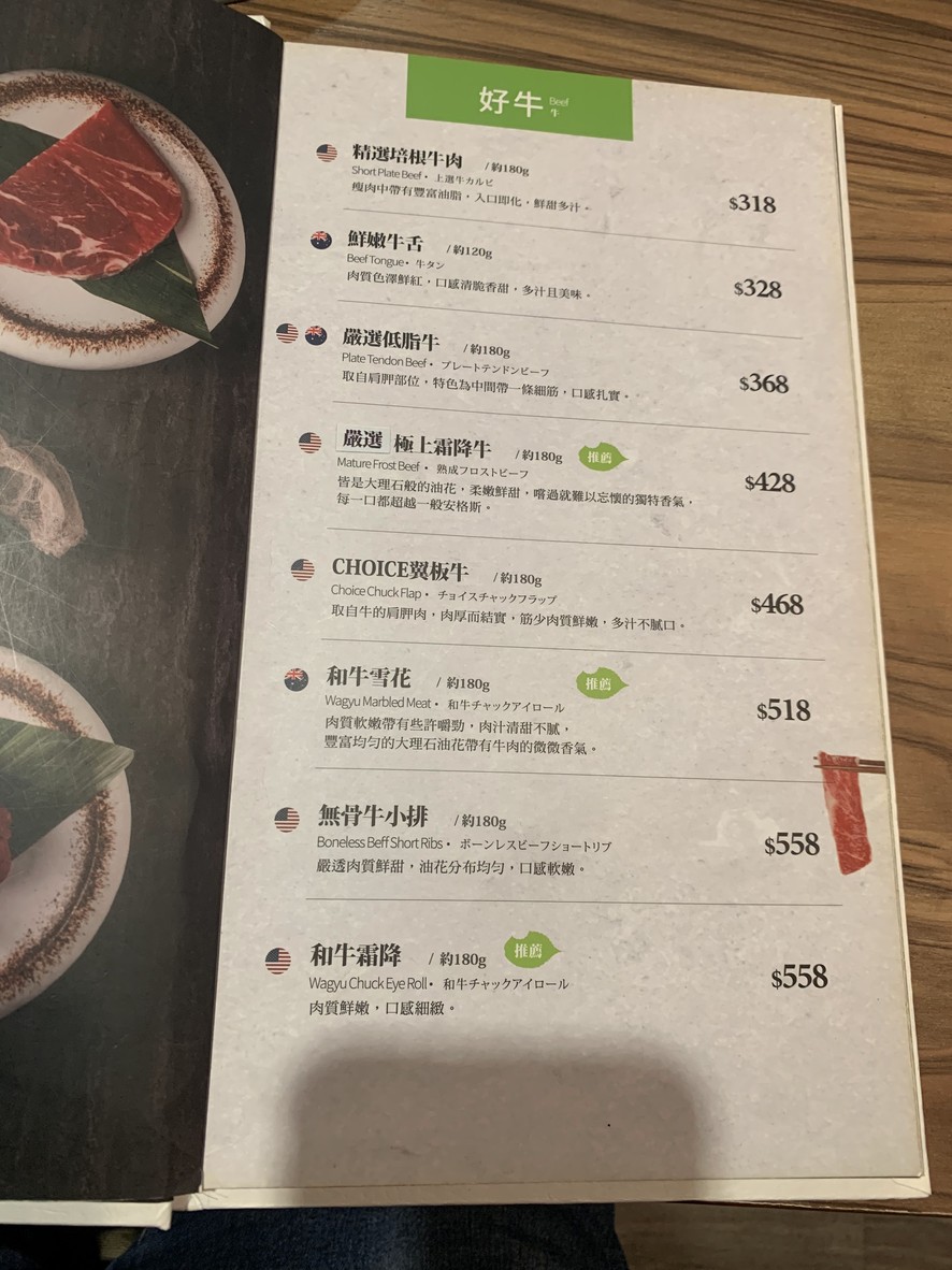 22:02 Bādé Diàn menu 1