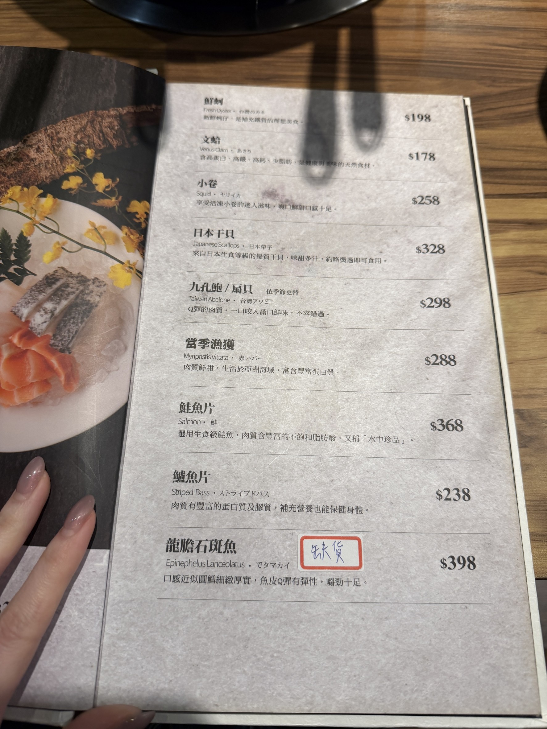 Menu image 2