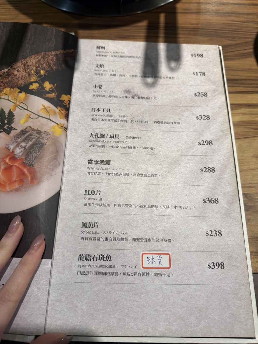 22:02 Bādé Diàn menu 2