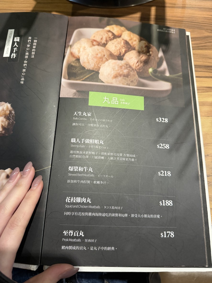 22:02 Bādé Diàn menu 3