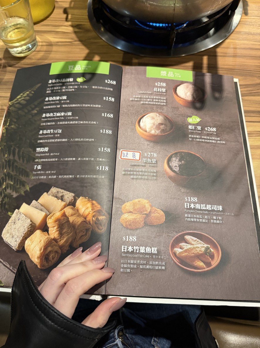 22:02 Bādé Diàn menu 4
