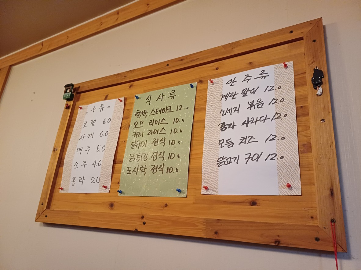 Dabata Sikdang menu 1