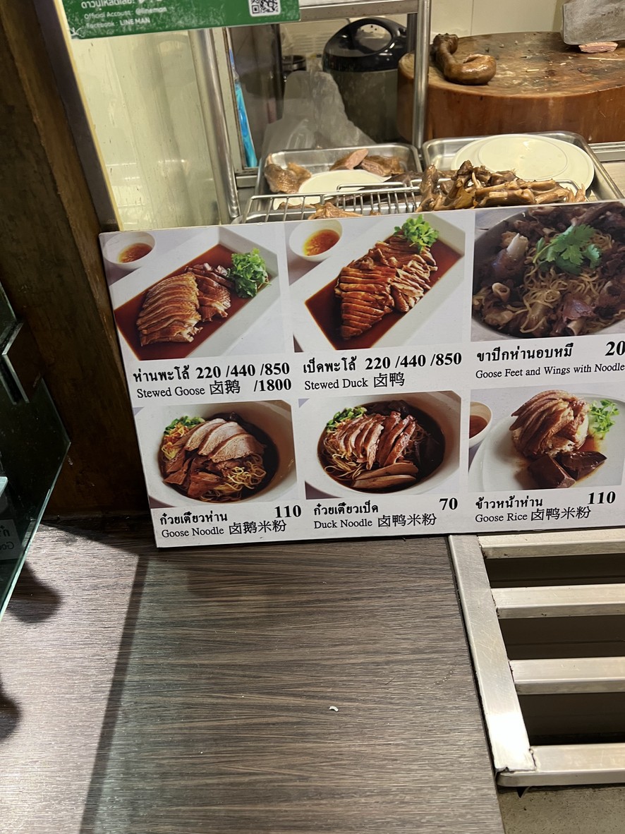 Chua Kim Huat, Gooseท่า Din Daeng, Seri Market The Nine Rama 9 Branch menu 1