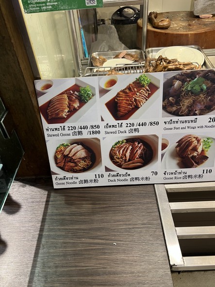 Chua Kim Huat Goose Tha Din Daeng, Seri Market The Nine Rama 9 Branch
