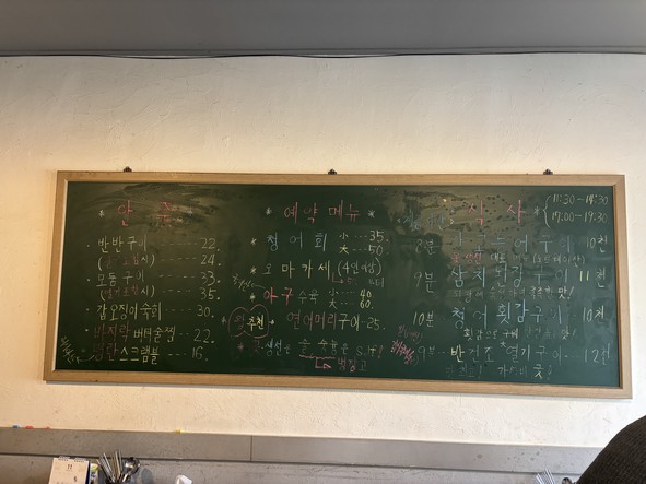 꽃보다생선