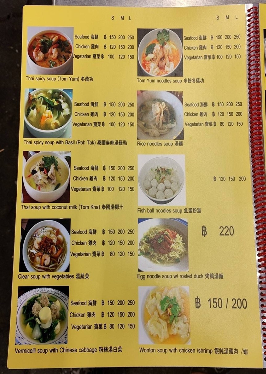 Mama Mia menu 3