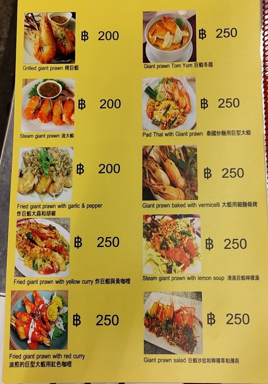 Mama Mia menu 4