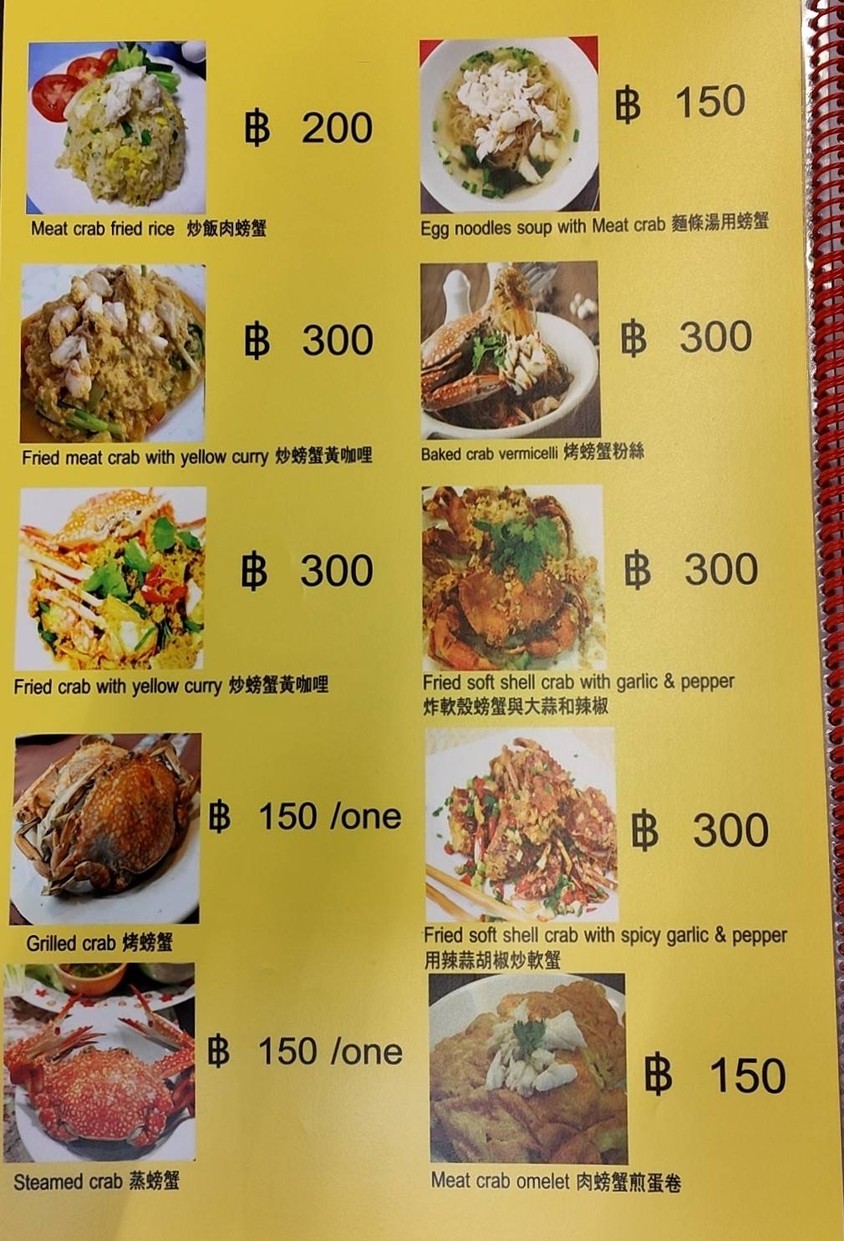 Mama Mia menu 6