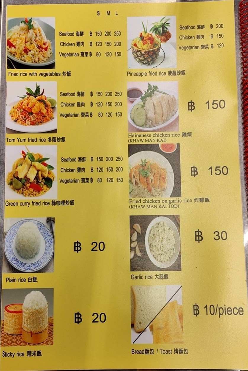 Mama Mia menu 8
