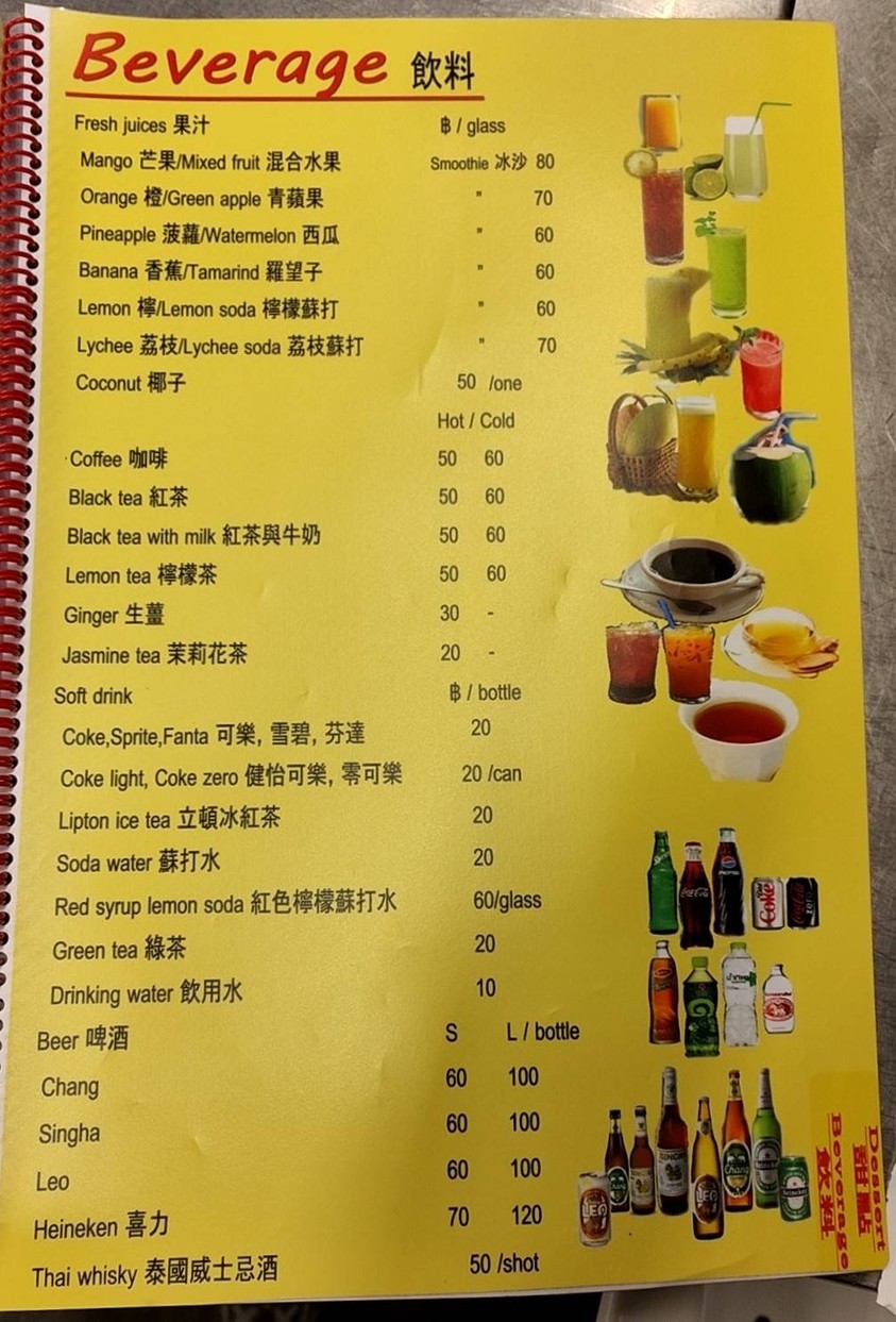 Mama Mia menu 10