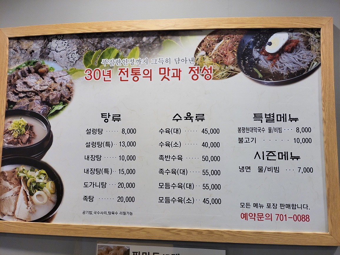 이남장 전자랜드점 menu 1