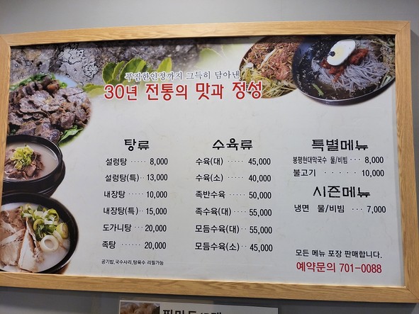 이남장 전자랜드점