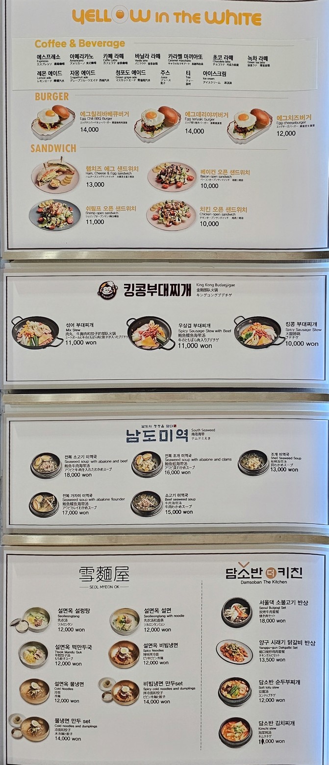 大清楼 menu 1