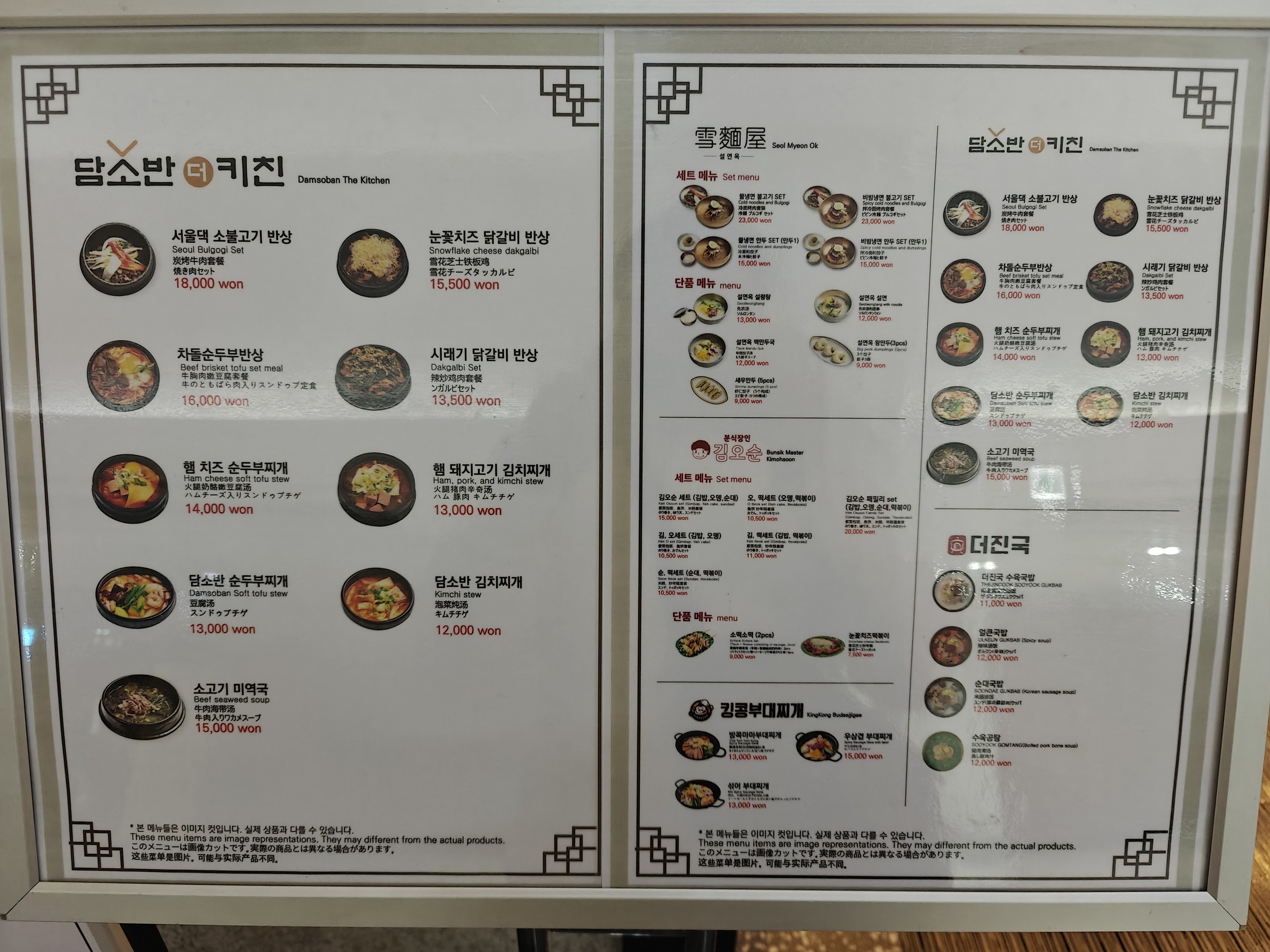 Menu image 2