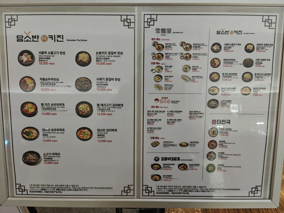 大清楼 menu 2