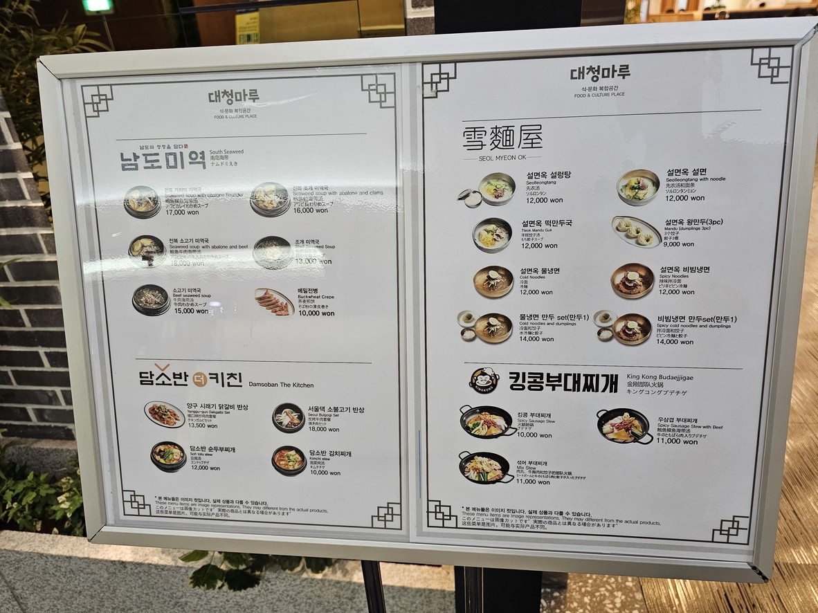大清楼 menu 3