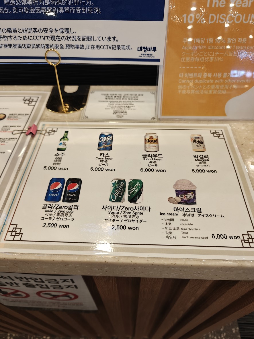 大清楼 menu 4