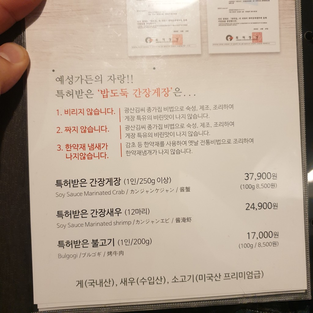 Yesung Garden menu 3
