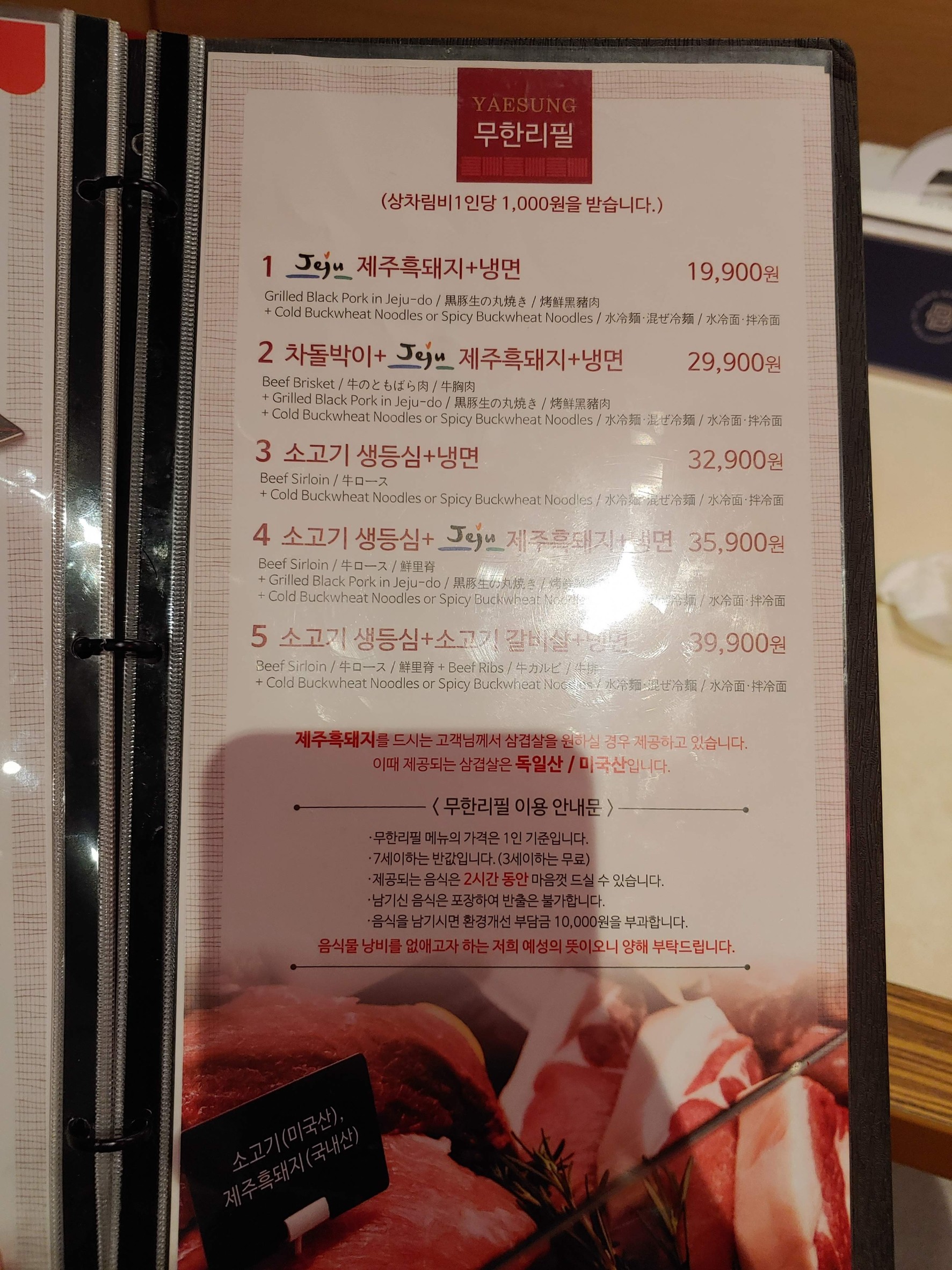 Menu image 4