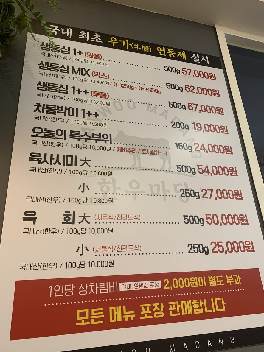 Hanumadang Gasan Branch menu 1