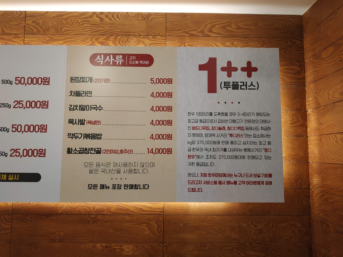 Hanumadang Gasan Branch menu 2