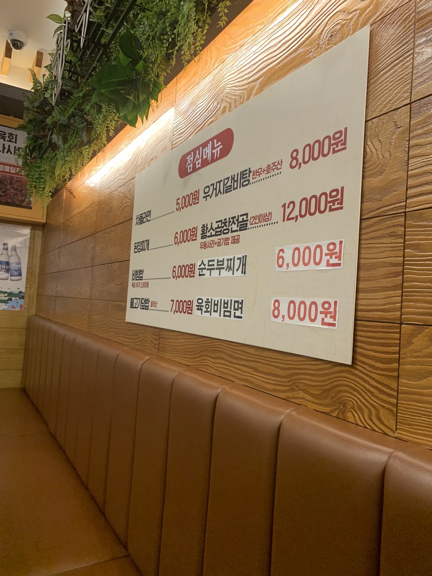 Hanumadang Gasan Branch menu 3