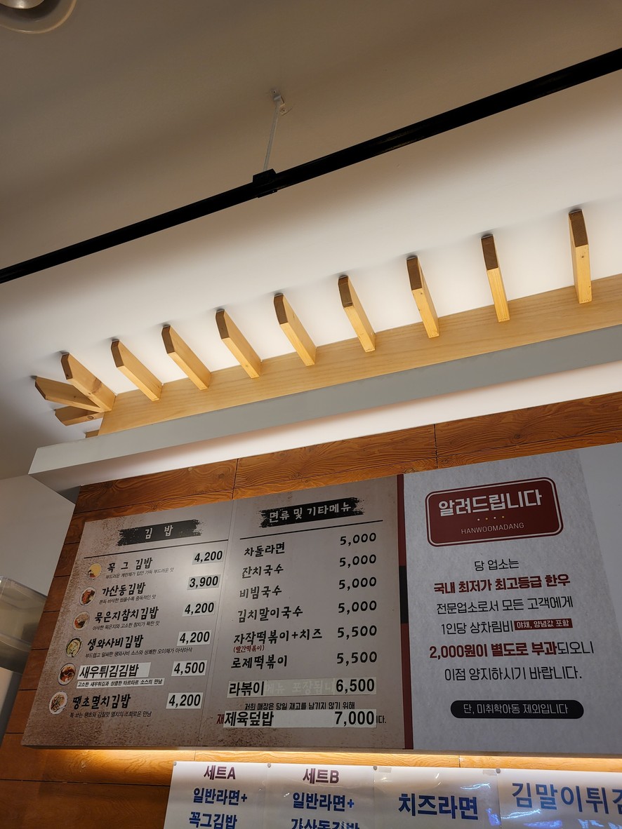Hanumadang Gasan Branch menu 4