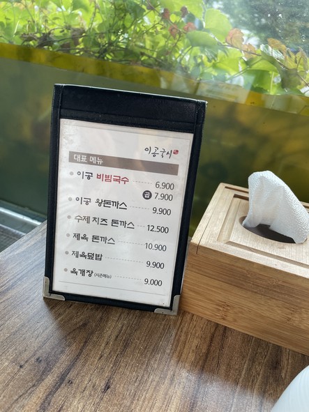이공국시