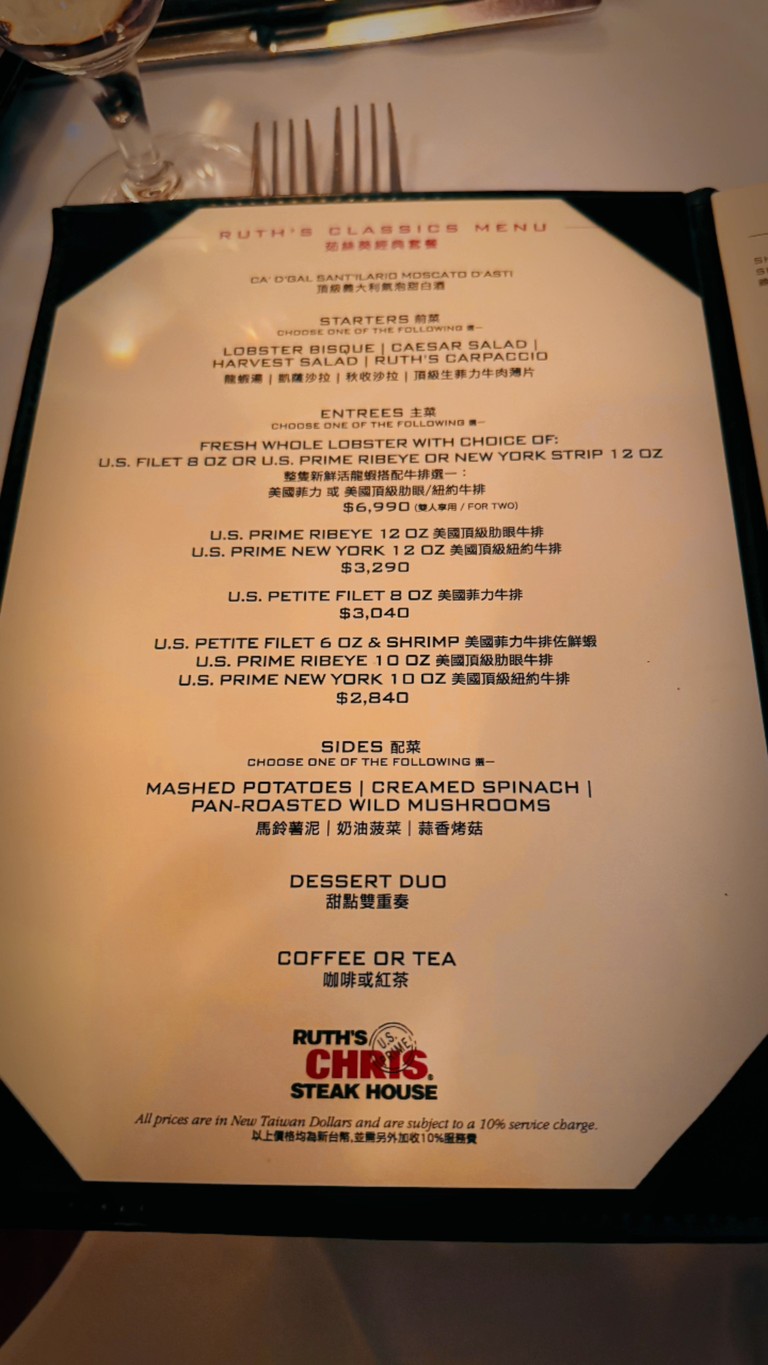 Rú sī kuí měishì niúpái (Táiběi mínshēng diàn) menu 1
